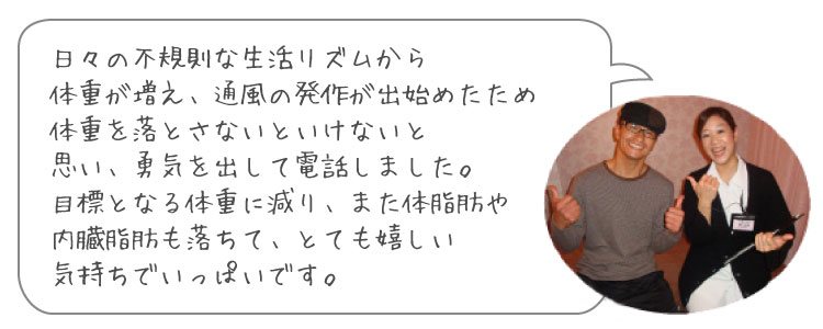 40代 ダイエット体験談