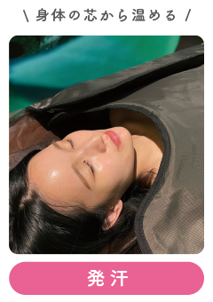 サーモシェイプ